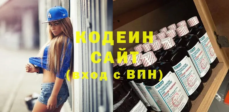 где купить наркоту  Заозёрный  Кодеиновый сироп Lean Purple Drank 