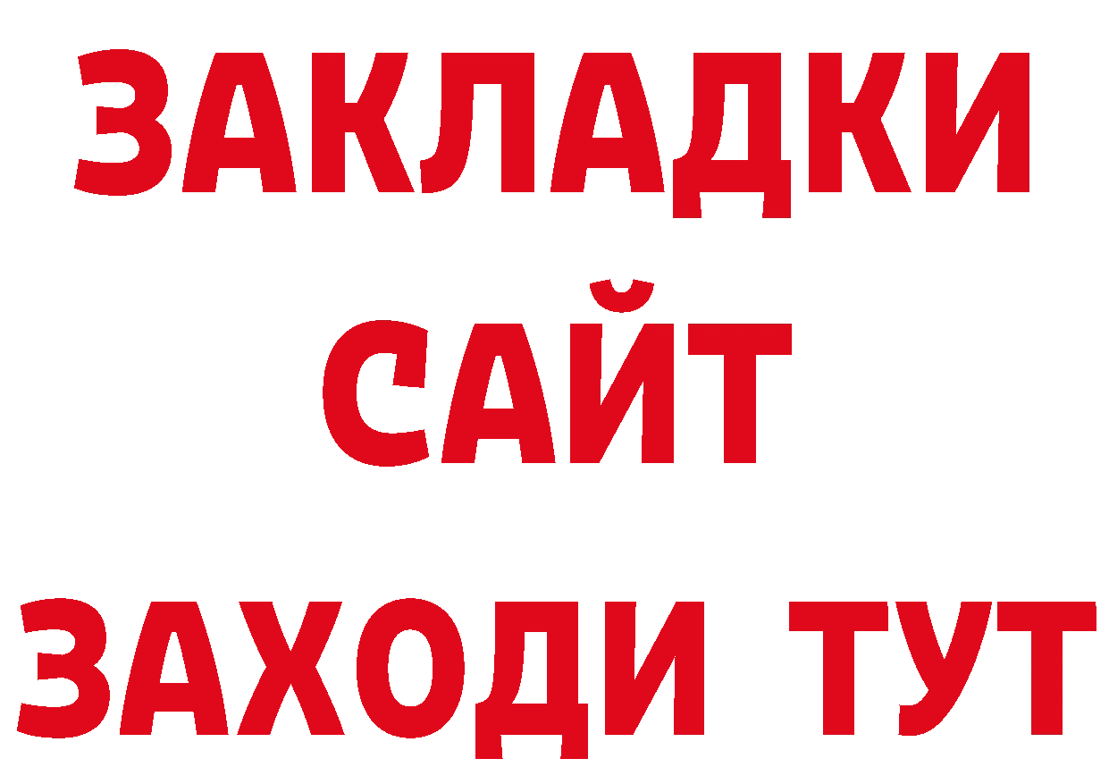 БУТИРАТ вода онион маркетплейс гидра Заозёрный